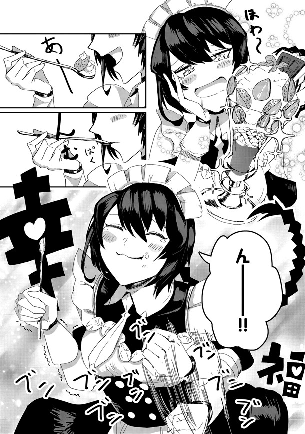 「アナザー・フロンティア・オンライン～生産系スキルを極めたらチートなNPCを雇えるようになりました～@COMIC」第1話より。