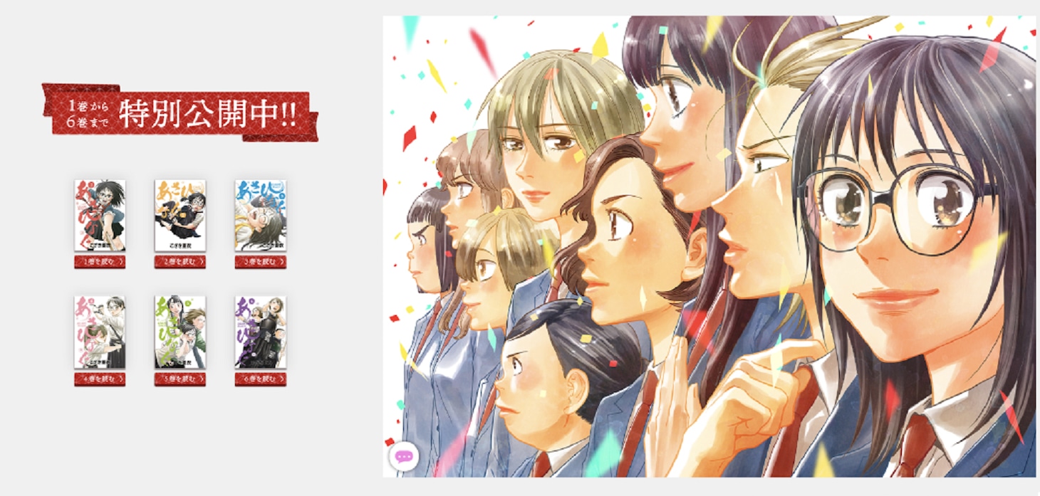 「あさひなぐ展」イメージ