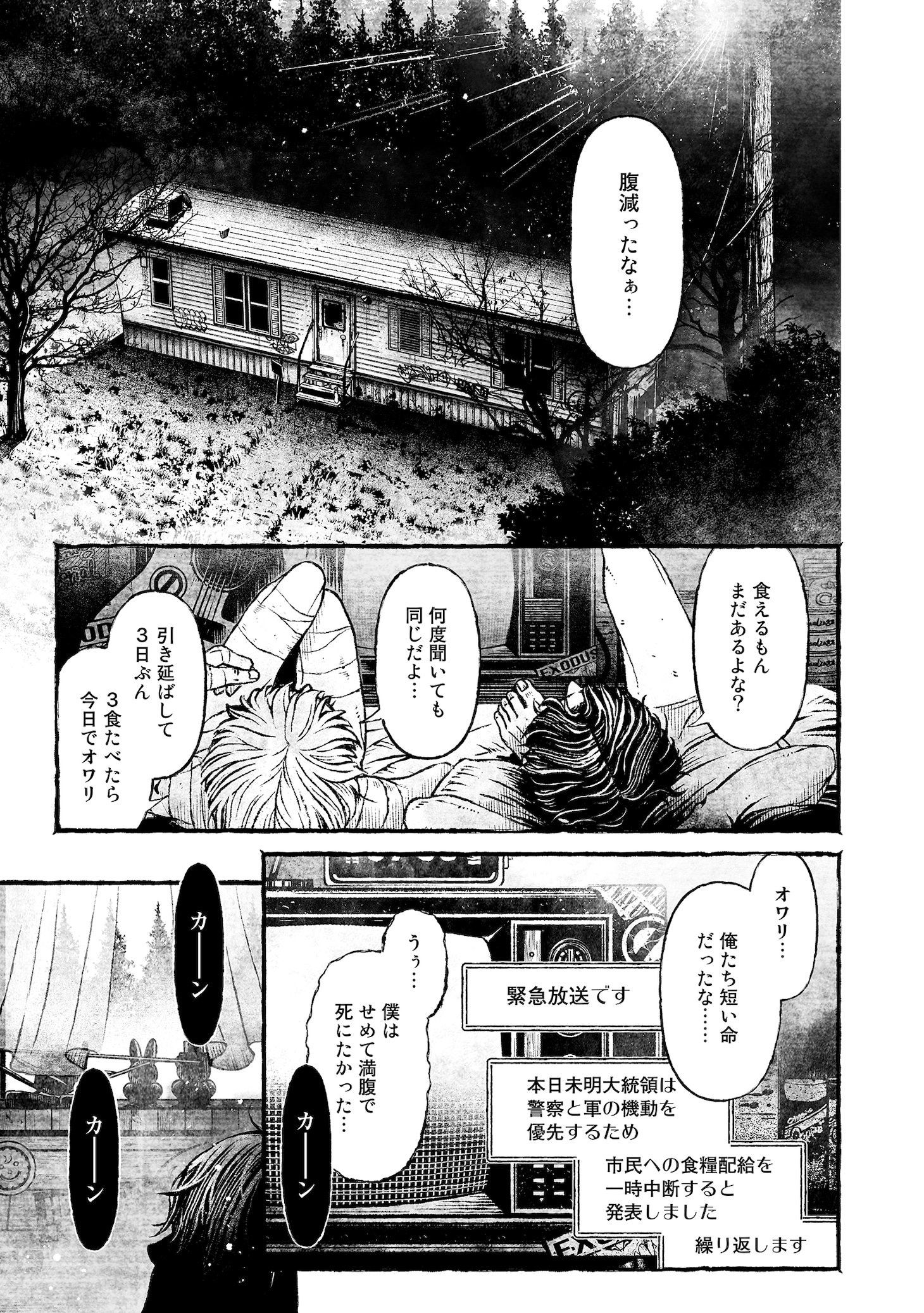 「BOYS OF THE DEAD」より。