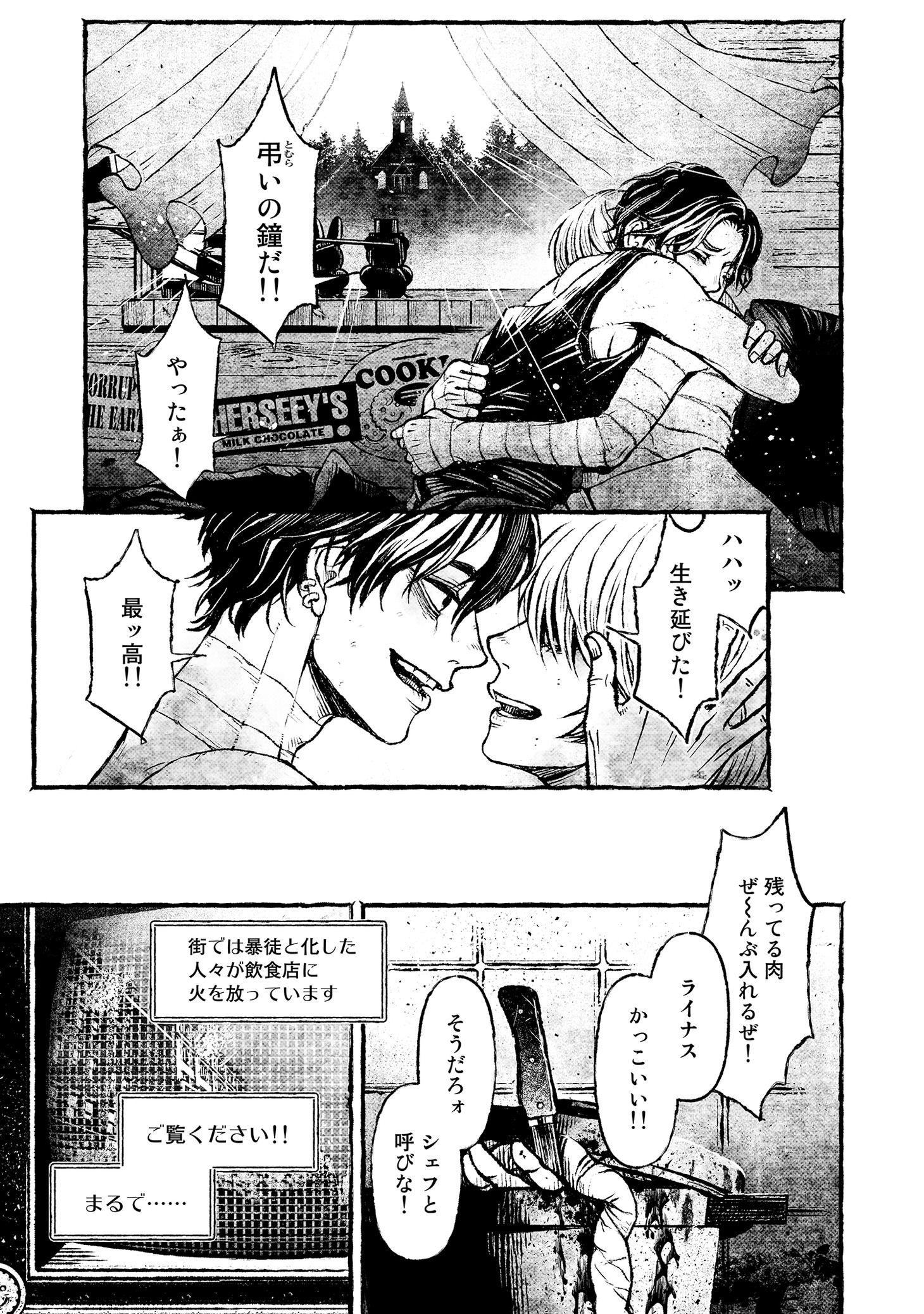 「BOYS OF THE DEAD」より。