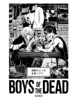 「BOYS OF THE DEAD」より。