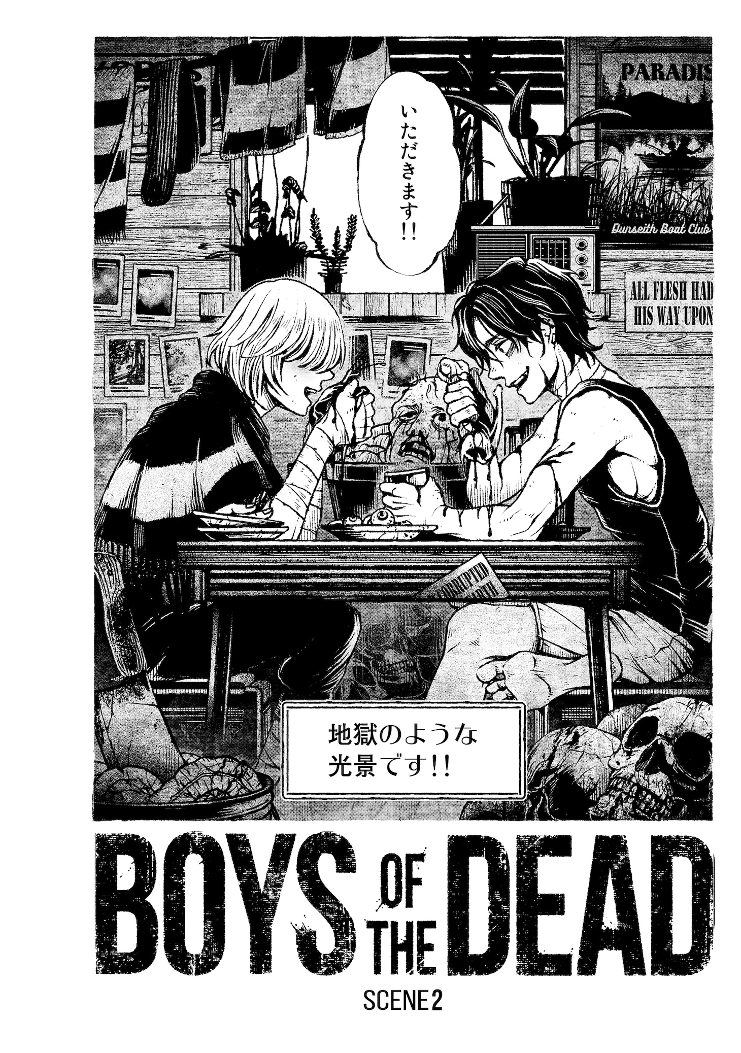 「BOYS OF THE DEAD」より。