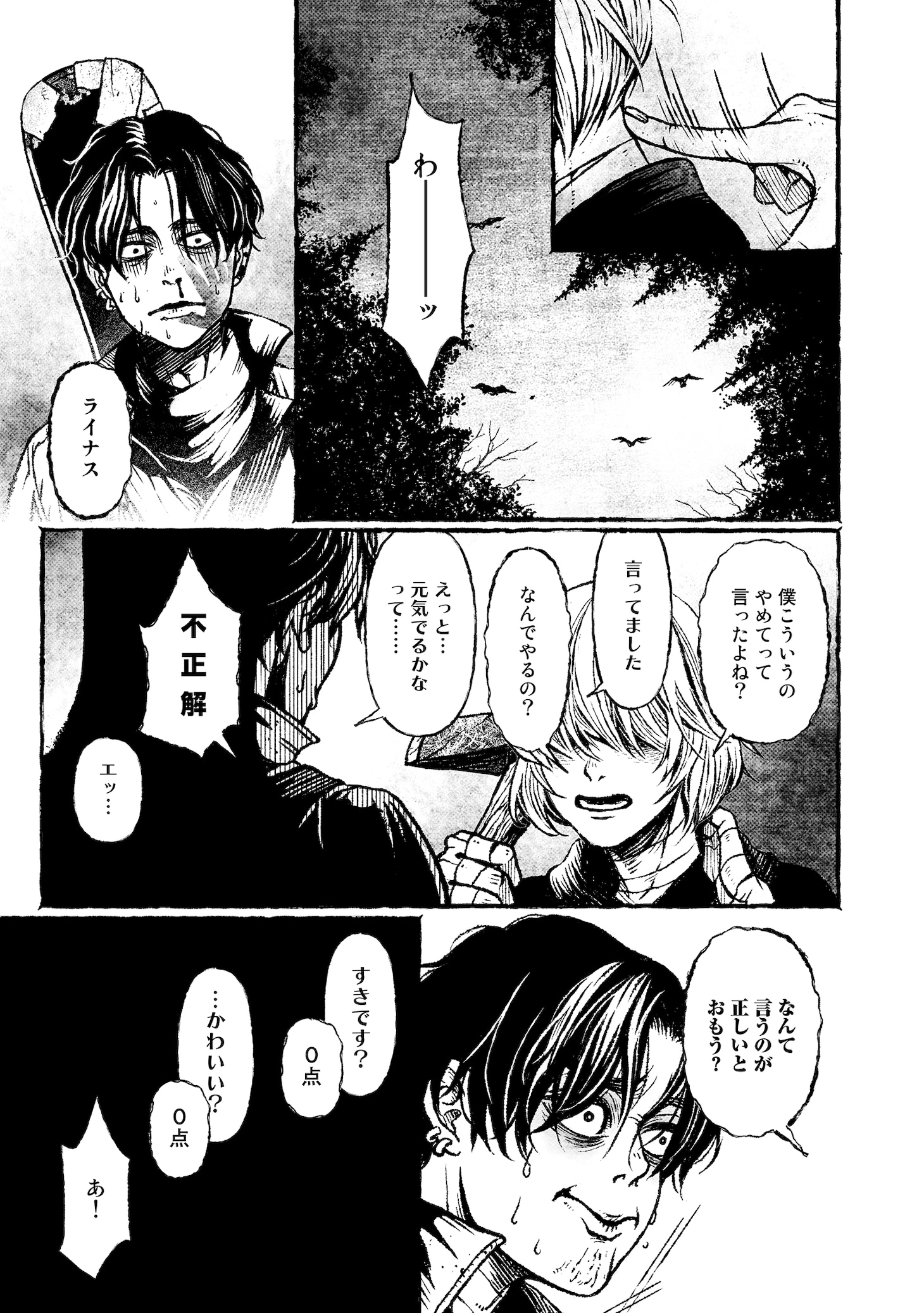 「BOYS OF THE DEAD」より。