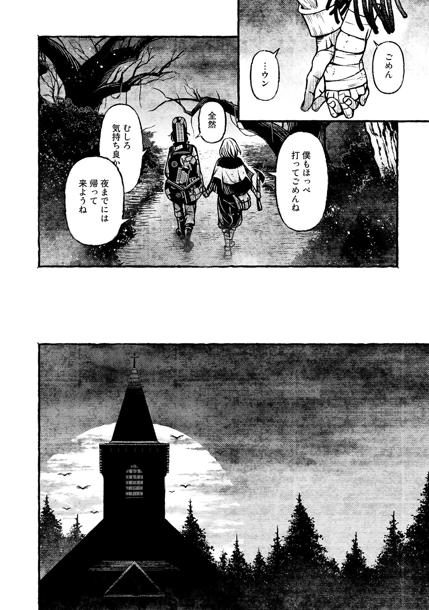 「BOYS OF THE DEAD」より。