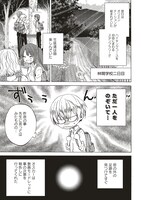 「悪役令嬢、セシリア・シルビィは死にたくないので男装することにした。」2巻収録の第5話より。