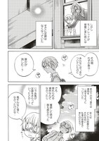 「悪役令嬢、セシリア・シルビィは死にたくないので男装することにした。」2巻収録の第5話より。