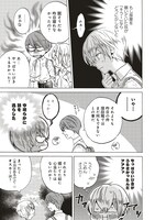 「悪役令嬢、セシリア・シルビィは死にたくないので男装することにした。」2巻収録の第5話より。