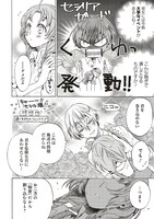 「悪役令嬢、セシリア・シルビィは死にたくないので男装することにした。」2巻収録の第5話より。