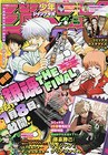 西尾維新原作の読切がジャンプGIGAに、岸本斉史が描くNARUTO×ヒロアカポスターも