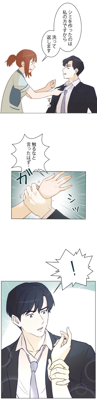 「眠れるゴミ山の王子」より。