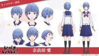 奈良田愛のキャラクター設定画。