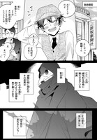 「カラクリ・ミステリヰ」より