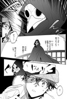 「カラクリ・ミステリヰ」より