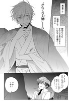 「カラクリ・ミステリヰ」より