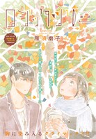 「ロジックツリー」扉ページ