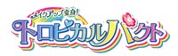 「メイクアップ変身！トロピカルパクト」ロゴ
