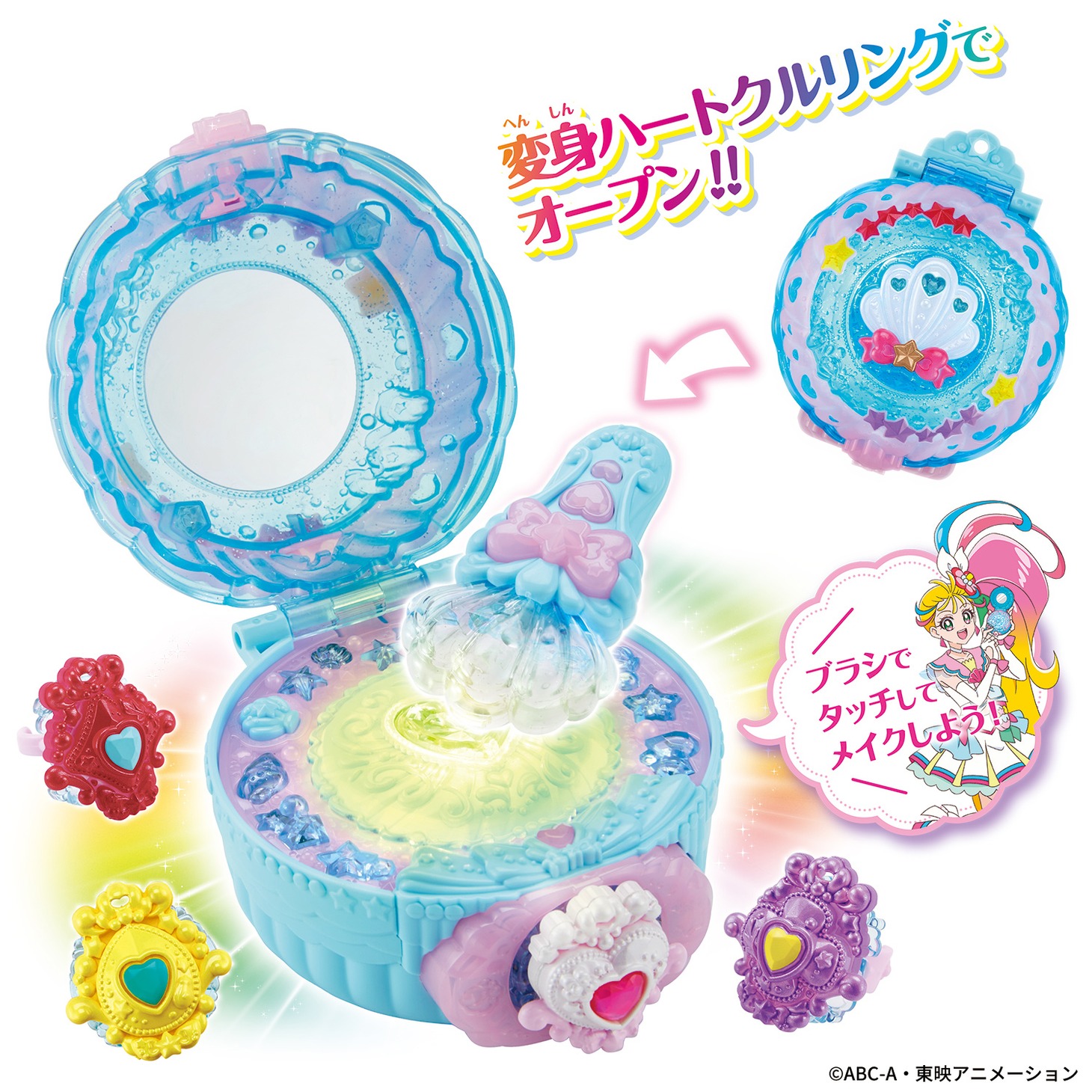 「メイクアップ変身！トロピカルパクト」の遊び方。