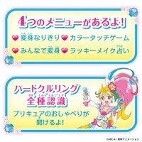 「メイクアップ変身！トロピカルパクト」の遊び方。