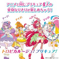 「メイクアップ変身！トロピカルパクト」の遊び方。