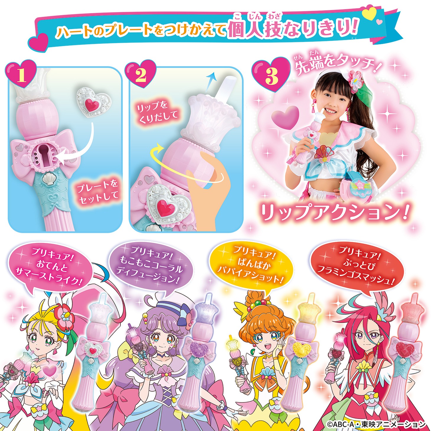 「ハートルージュロッド」の遊び方。