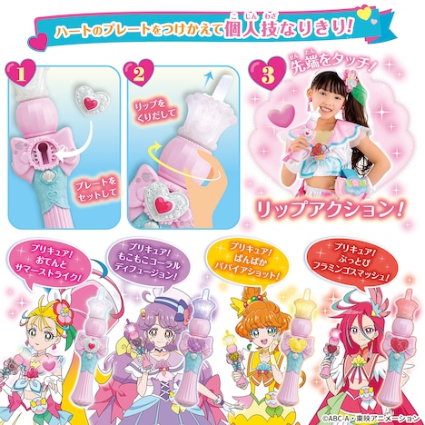 「ハートルージュロッド」の遊び方。