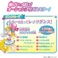 「カラフルに光る！オーシャンプリズムミラー」の遊び方。
