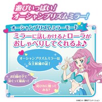 「カラフルに光る！オーシャンプリズムミラー」の遊び方。
