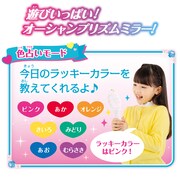 「カラフルに光る！オーシャンプリズムミラー」の遊び方。