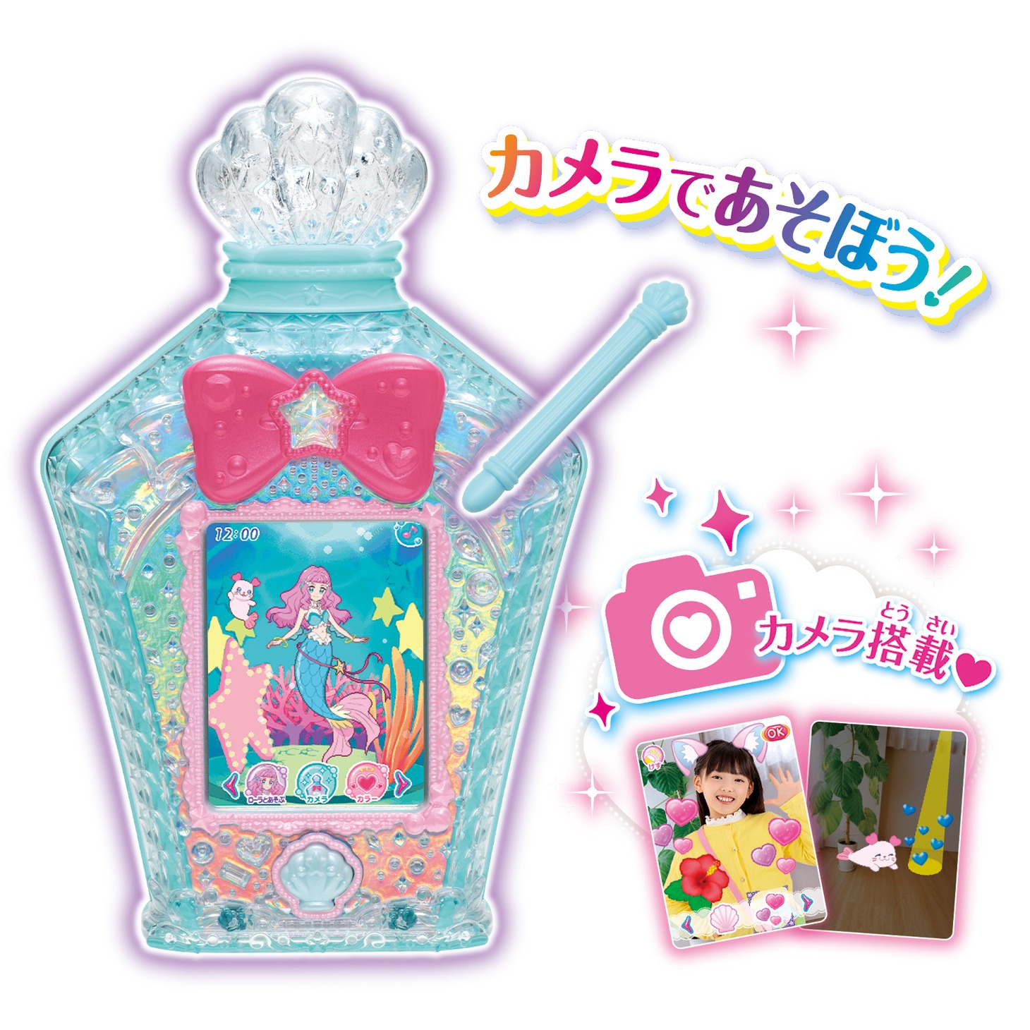 「マーメイドアクアポット」