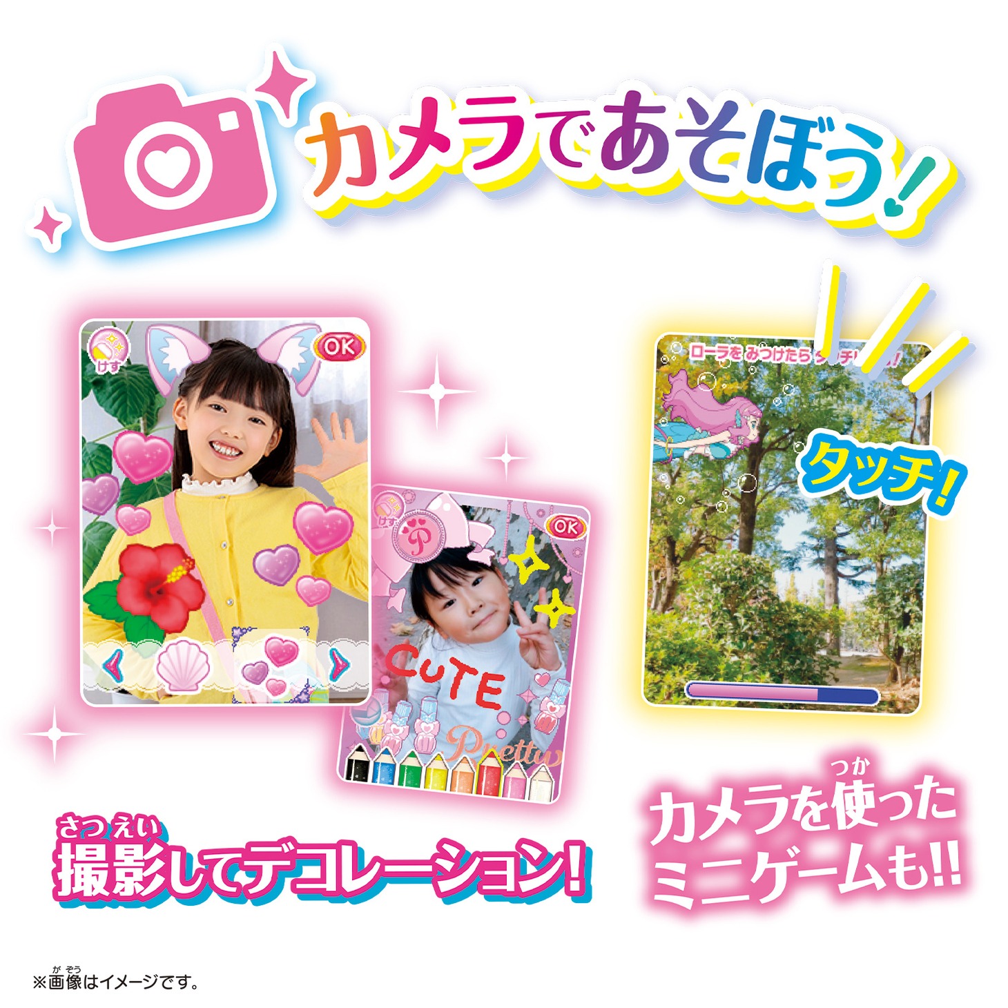 「マーメイドアクアポット」の遊び方。