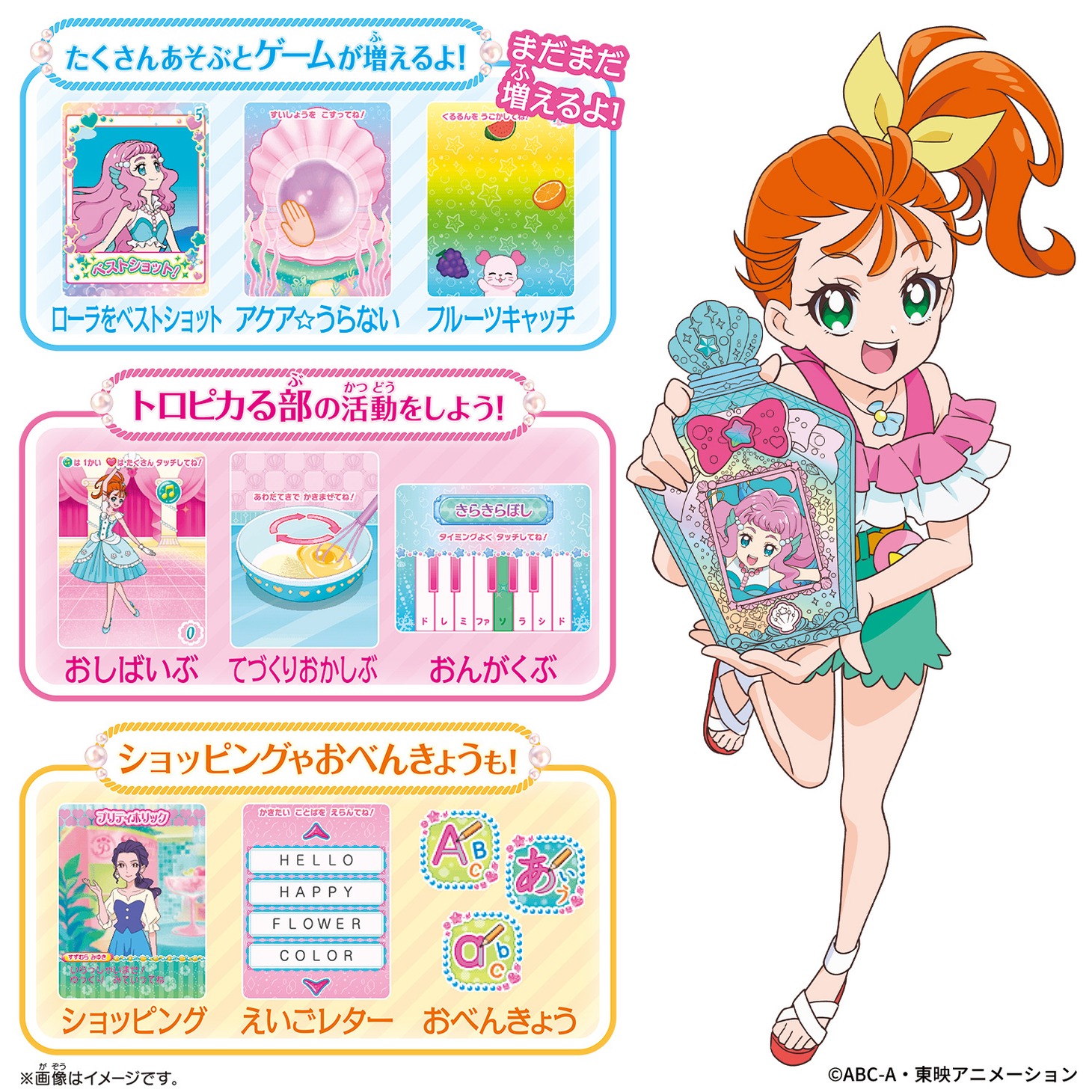 「マーメイドアクアポット」の遊び方。