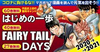 マガジンポケット無料公開のバナー。
