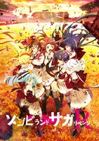 アニメ「ゾンビランドサガ リベンジ」ビジュアル (c)ゾンビランドサガ リベンジ製作委員会