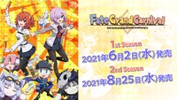 OVA「Fate/Grand Carnival」発売情報