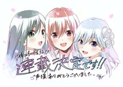 「甘神さんちの縁結び」連載決定イラスト。