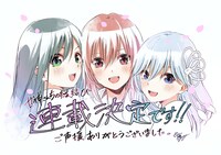 「甘神さんちの縁結び」連載決定イラスト。