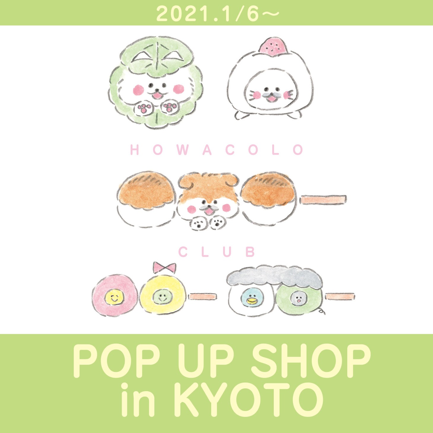 「ほわころくらぶ ポップアップショップ in 京都伊勢丹」イメージ