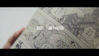 「ONE PIECE 1000 LOGS ティザームービー」より。