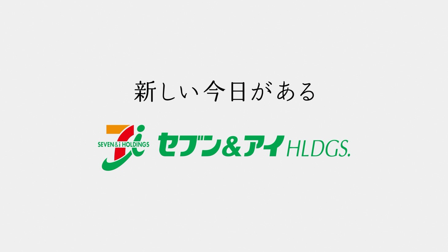 セブン-イレブンのオリジナルアニメCM「『ときめきは、すぐそばに。』編」より。