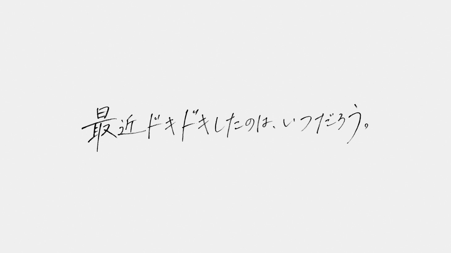セブン-イレブンのオリジナルアニメCM「『ときめきは、すぐそばに。』編」より。