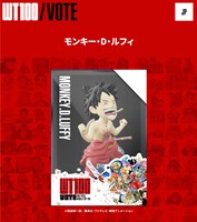 「第1回 ONE PIECEキャラクター世界人気投票 WT100」の投票でもらえるARキャラクター。