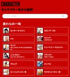 One Piece 全世界で人気投票 ニューヨーク タイムズに一面広告掲載 動画あり コメントあり コミックナタリー