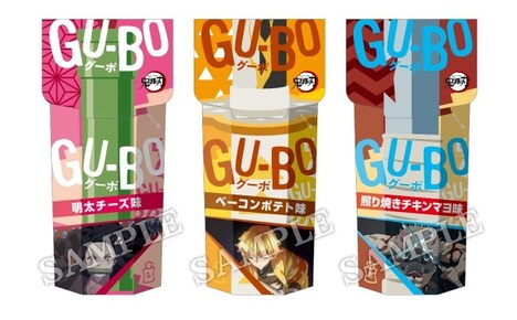 2月2日より販売される「GU-BO」シリーズの限定パッケージ。