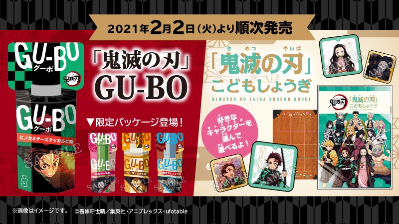 アニメ「鬼滅の刃」とローソンによるコラボキャンペーンの告知画像。(c)吾峠呼世晴／集英社・アニプレックス・ufotable (c)Lawson, Inc.