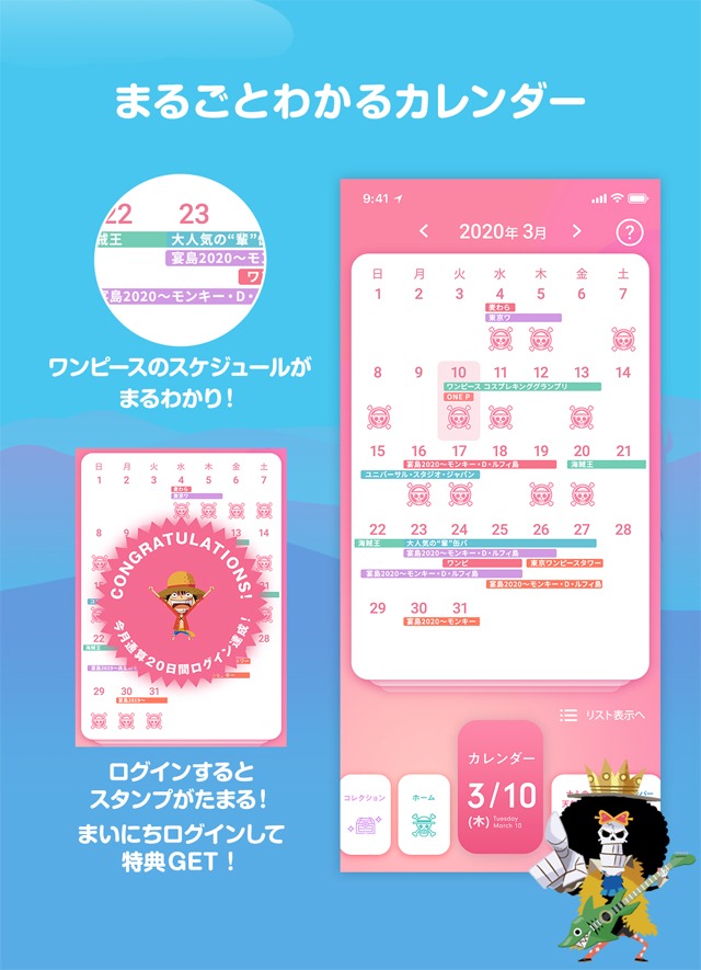 「まいにちONE PIECE」イメージ