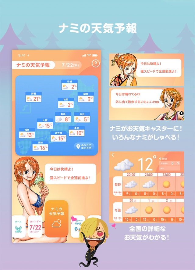 「まいにちONE PIECE」イメージ