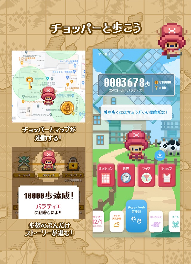 「まいにちONE PIECE」イメージ