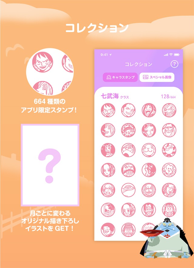 「まいにちONE PIECE」イメージ