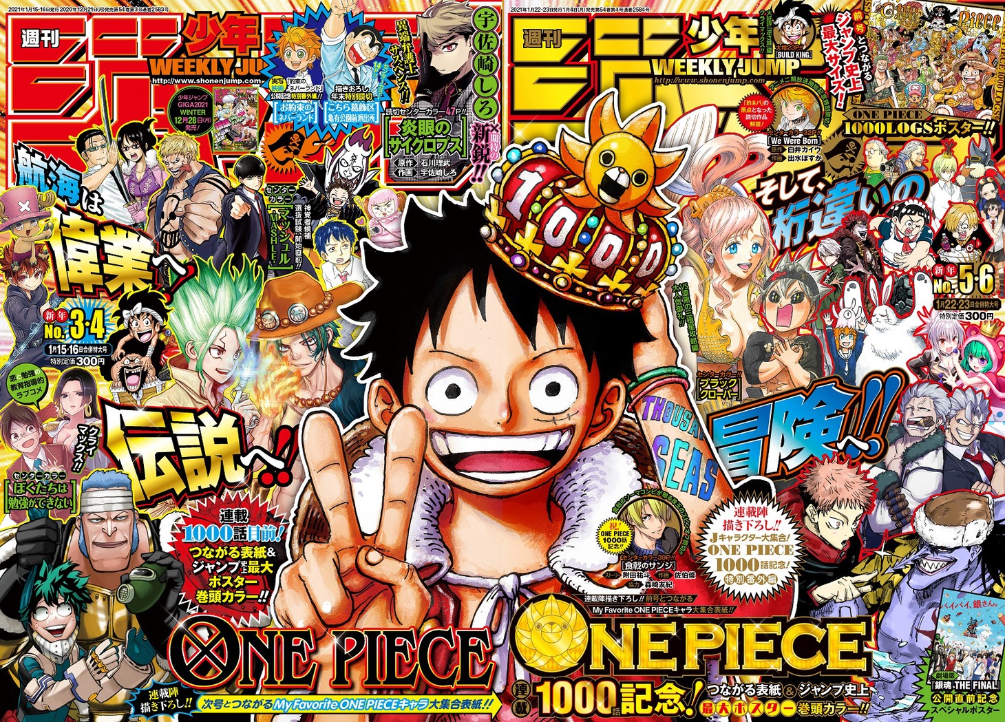 週刊少年ジャンプ3・4合併号と5・6合併号のつながる表紙。