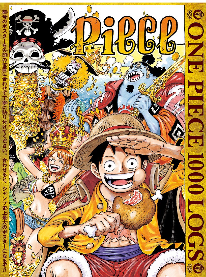 週刊少年ジャンプ5・6合併号付属しているポスター。
